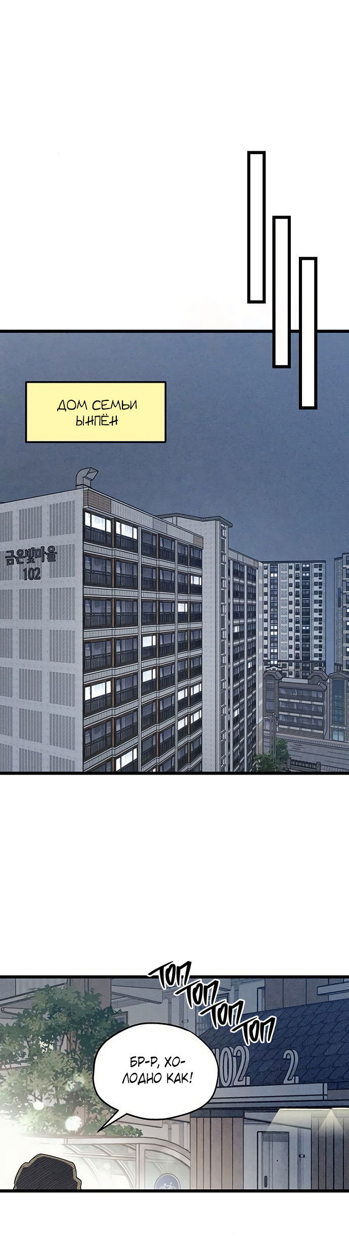 Манга Насколько далеко я могу зайти? - Глава 61 Страница 53