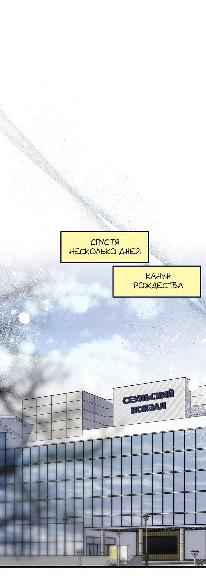 Манга Насколько далеко я могу зайти? - Глава 61 Страница 72