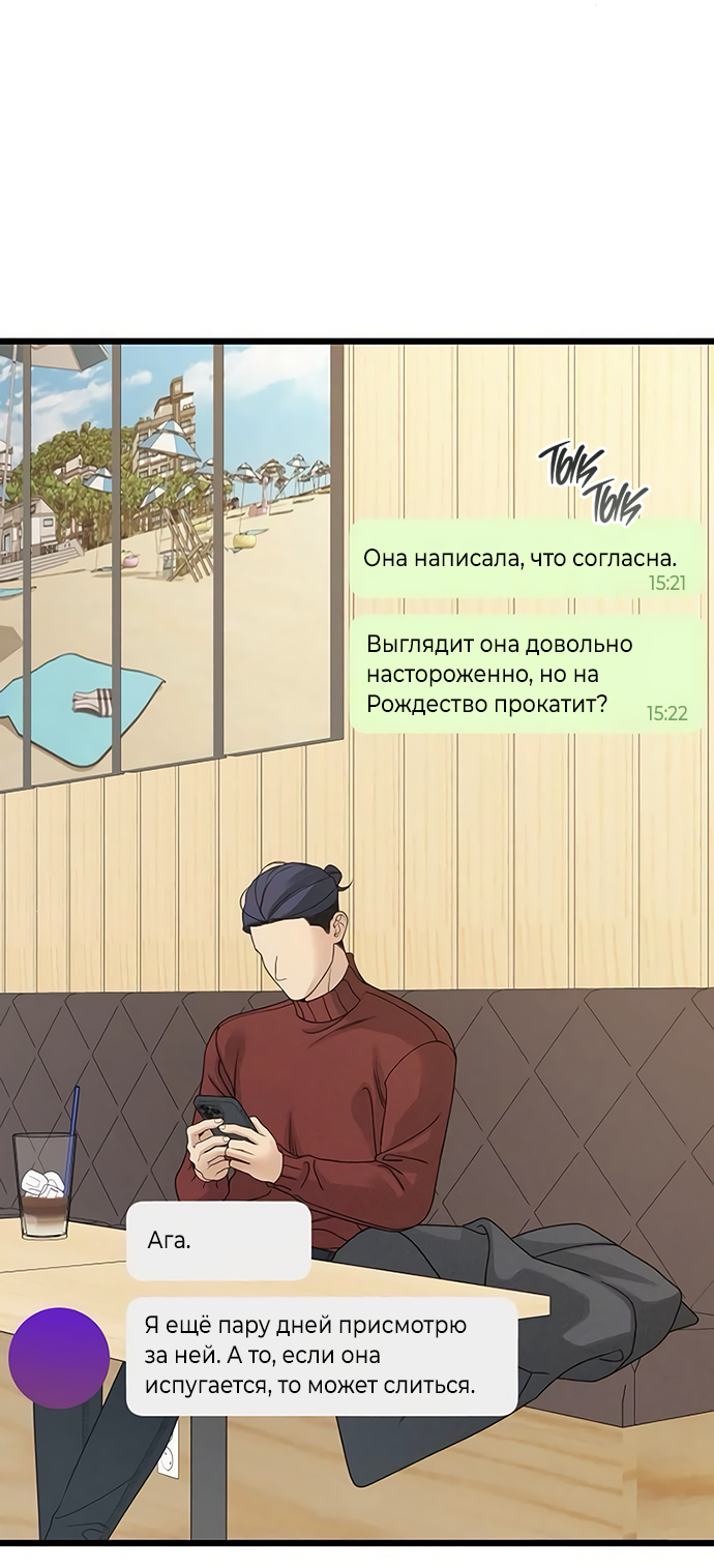 Манга Насколько далеко я могу зайти? - Глава 61 Страница 39