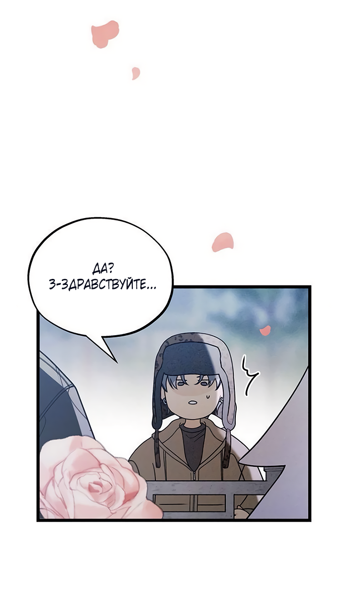 Манга Насколько далеко я могу зайти? - Глава 61 Страница 62