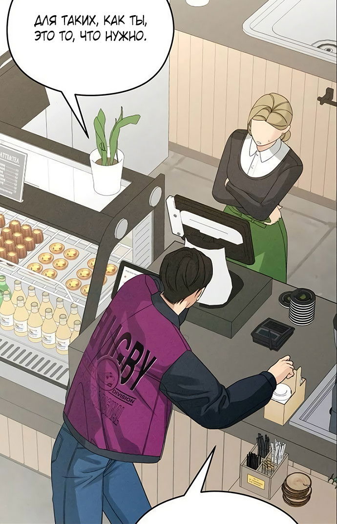 Манга Насколько далеко я могу зайти? - Глава 61 Страница 5