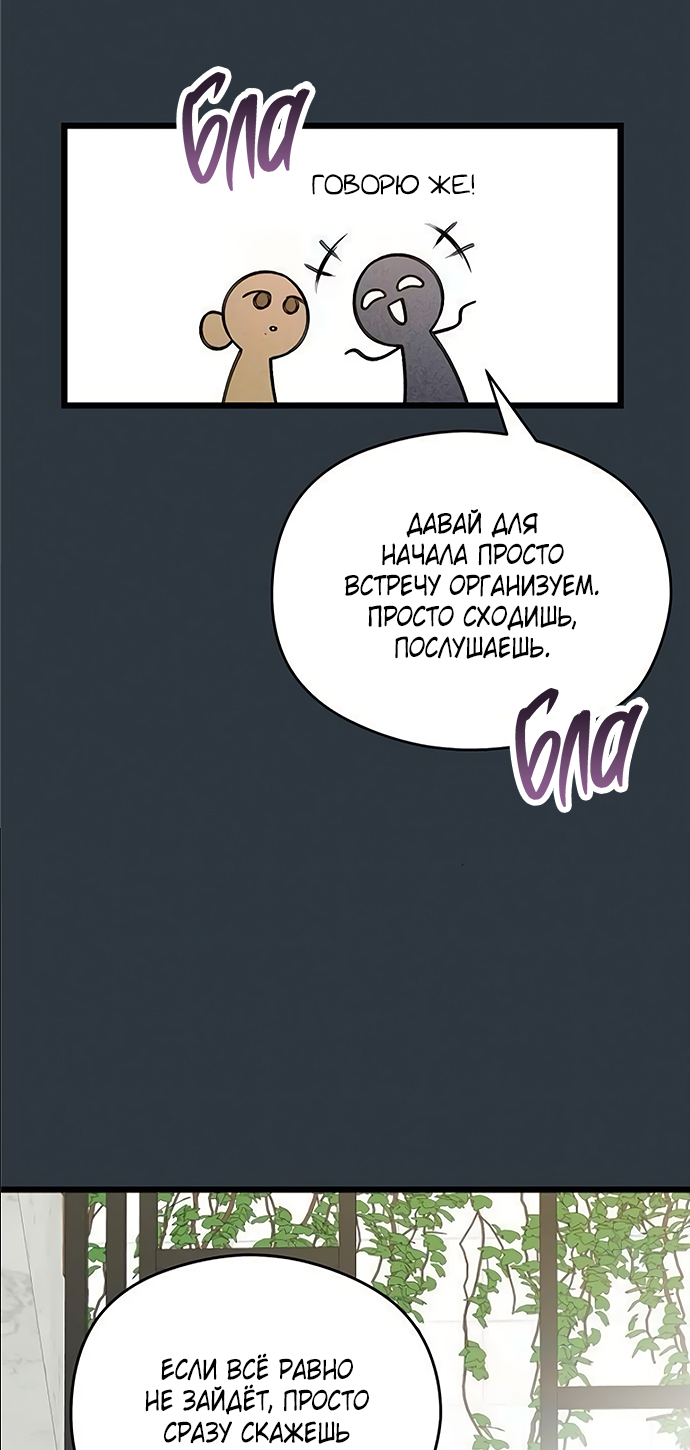 Манга Насколько далеко я могу зайти? - Глава 61 Страница 7