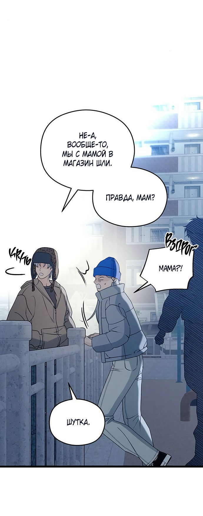 Манга Насколько далеко я могу зайти? - Глава 61 Страница 59