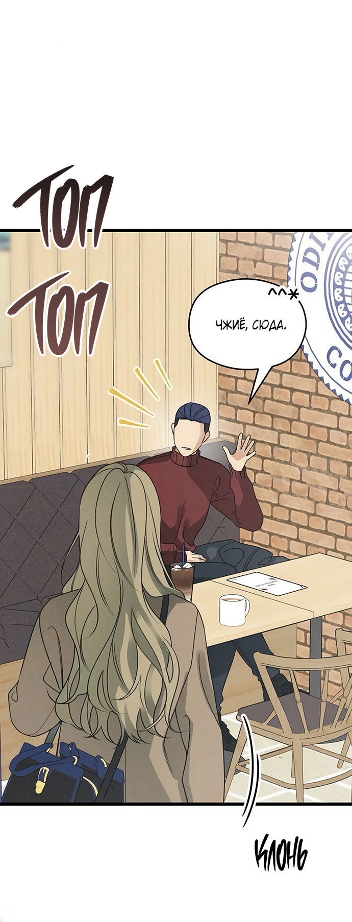 Манга Насколько далеко я могу зайти? - Глава 61 Страница 13