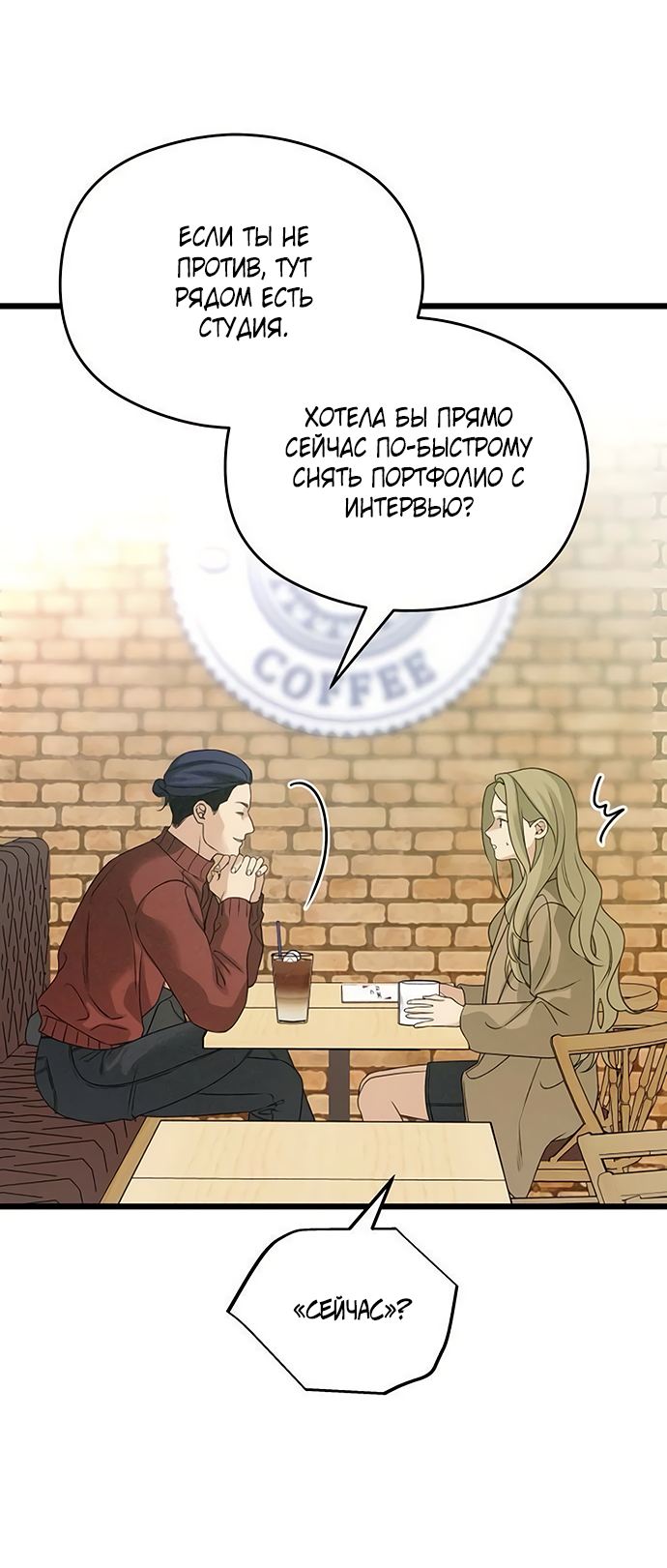 Манга Насколько далеко я могу зайти? - Глава 61 Страница 23