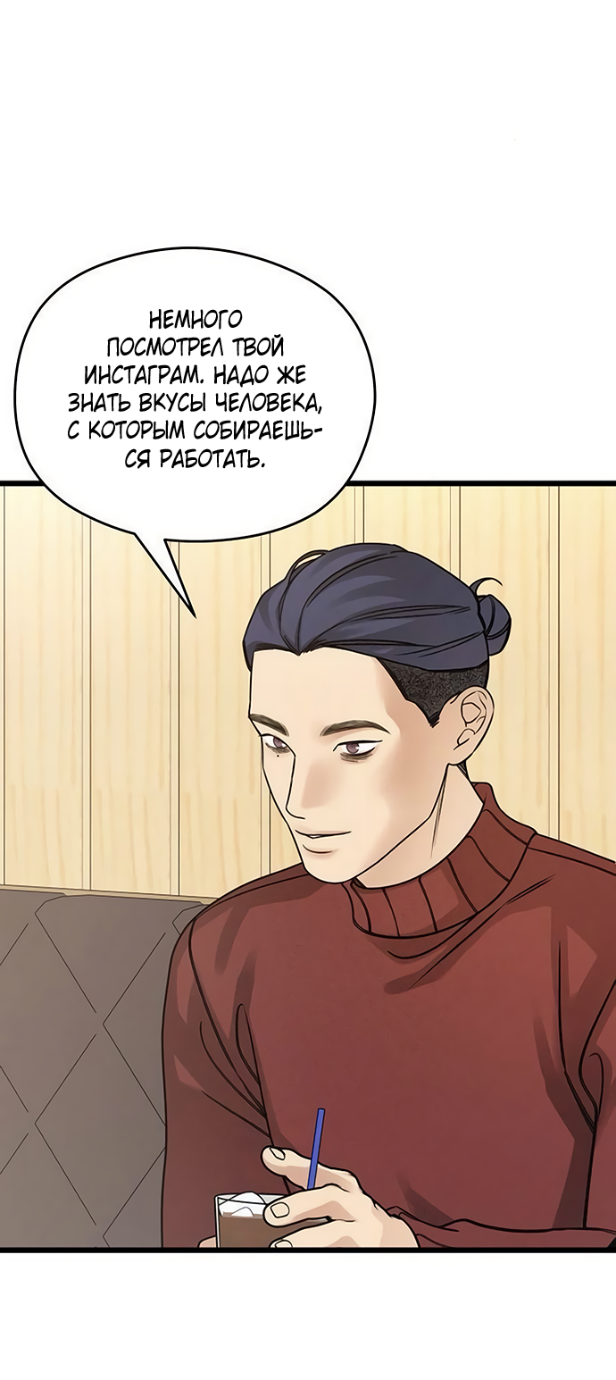 Манга Насколько далеко я могу зайти? - Глава 61 Страница 17