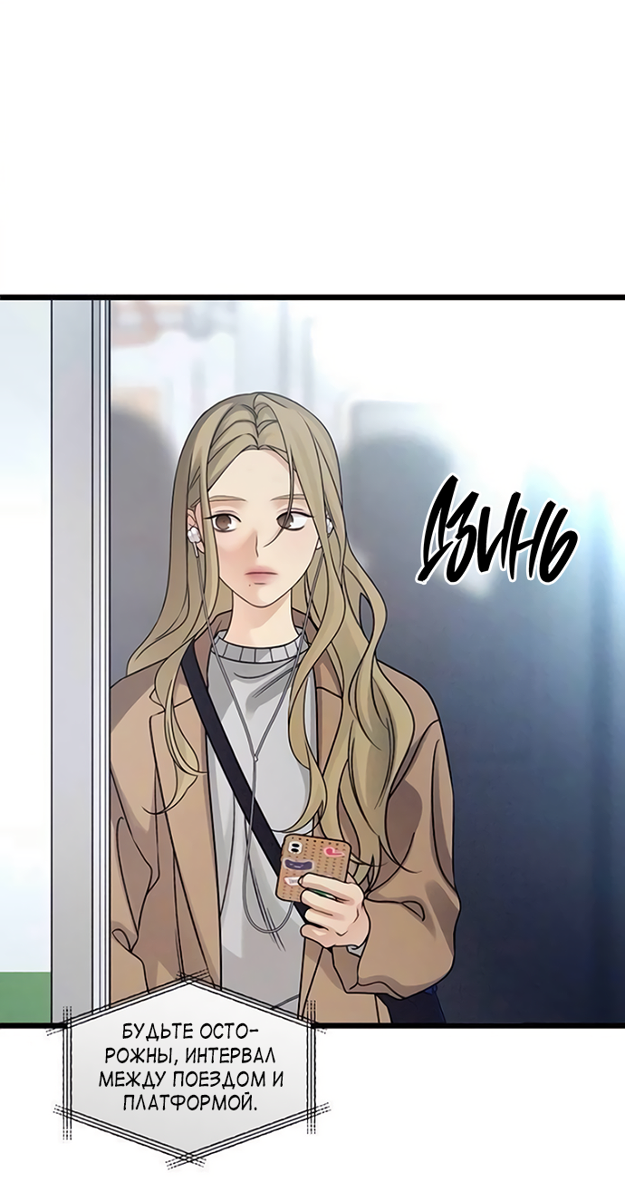 Манга Насколько далеко я могу зайти? - Глава 61 Страница 2