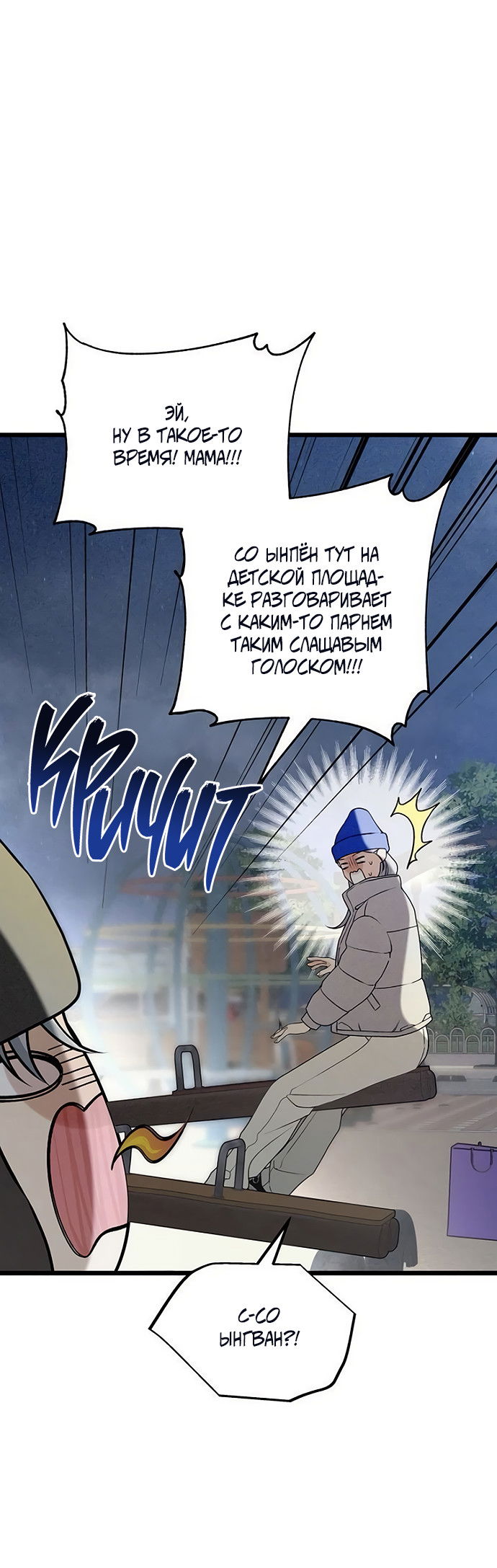 Манга Насколько далеко я могу зайти? - Глава 61 Страница 56