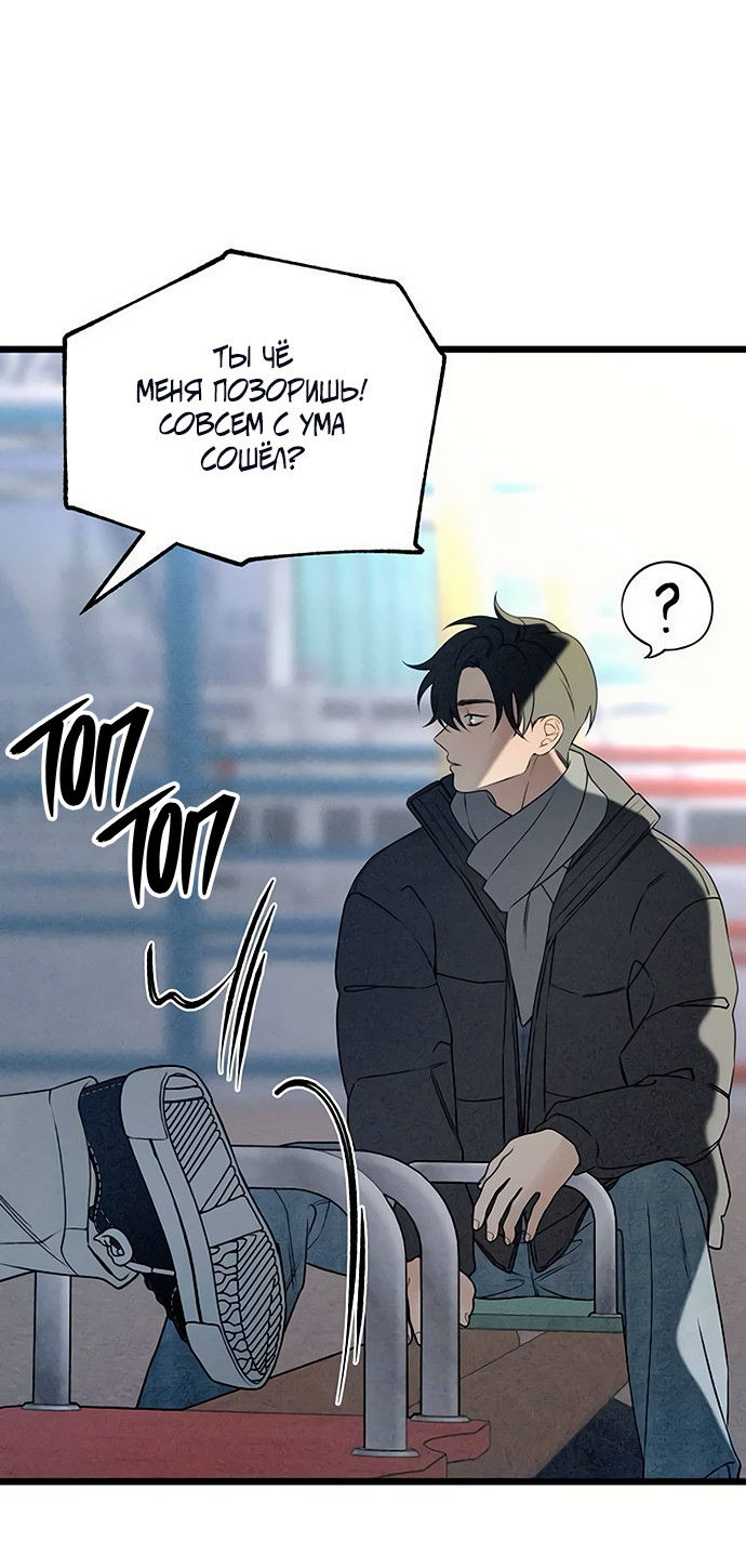 Манга Насколько далеко я могу зайти? - Глава 61 Страница 57