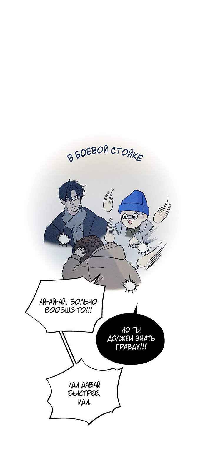 Манга Насколько далеко я могу зайти? - Глава 61 Страница 64