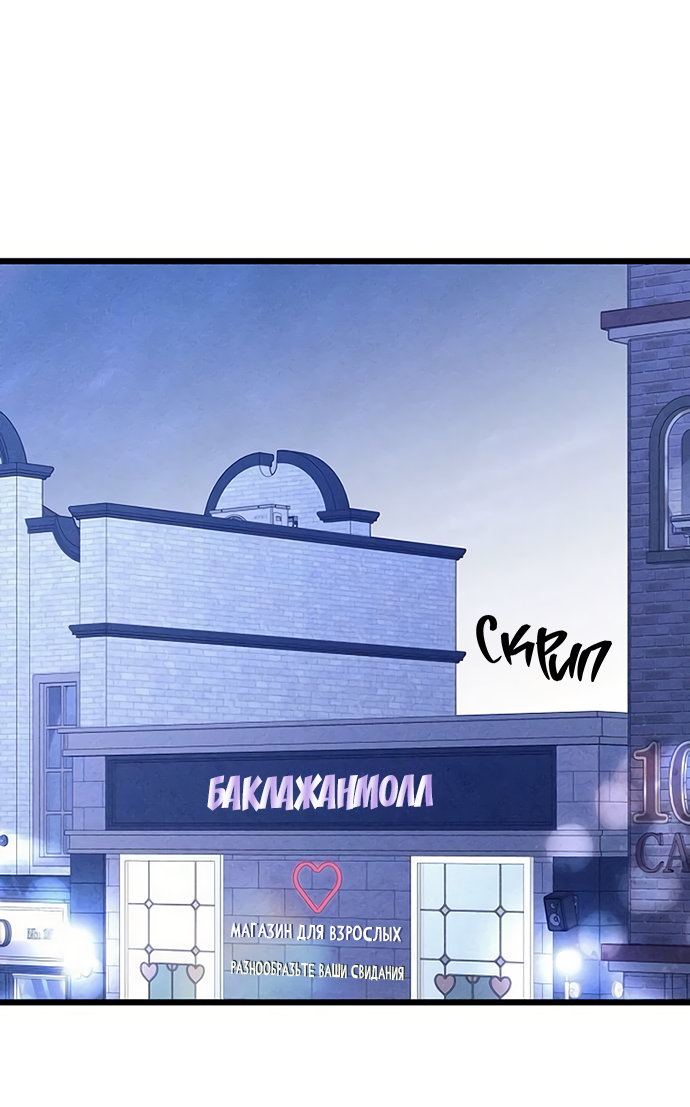 Манга Насколько далеко я могу зайти? - Глава 61 Страница 42