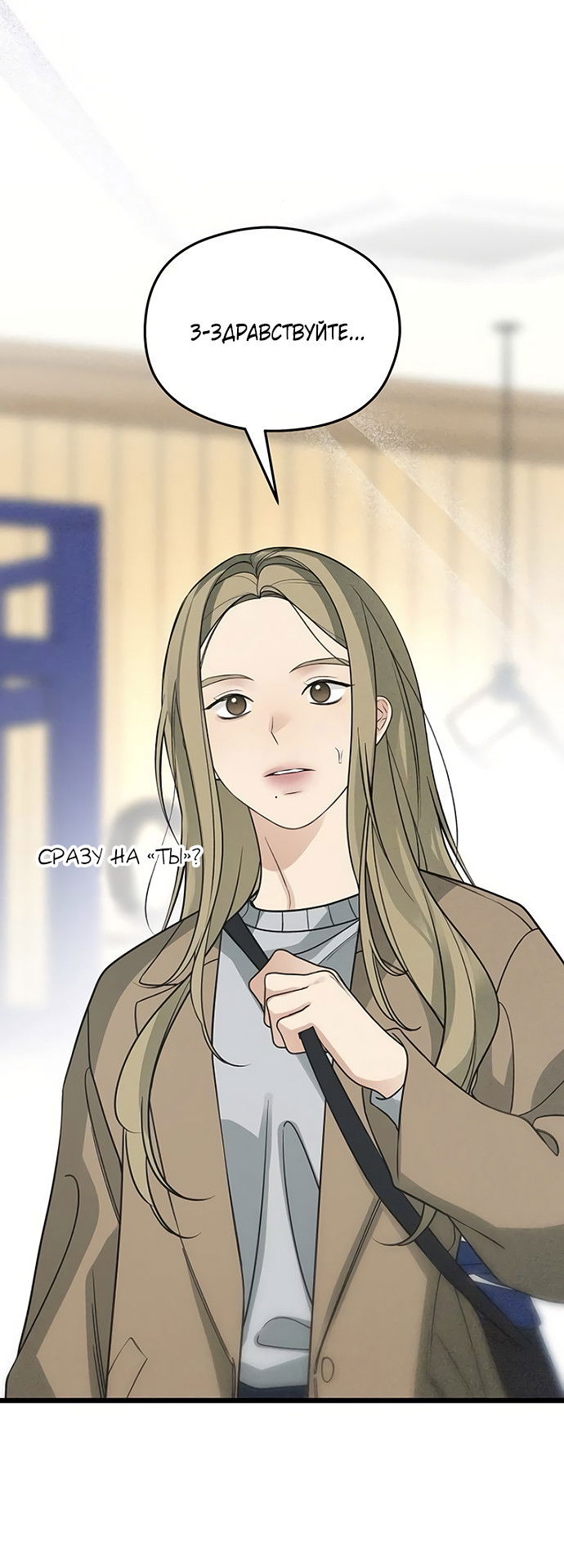 Манга Насколько далеко я могу зайти? - Глава 61 Страница 14