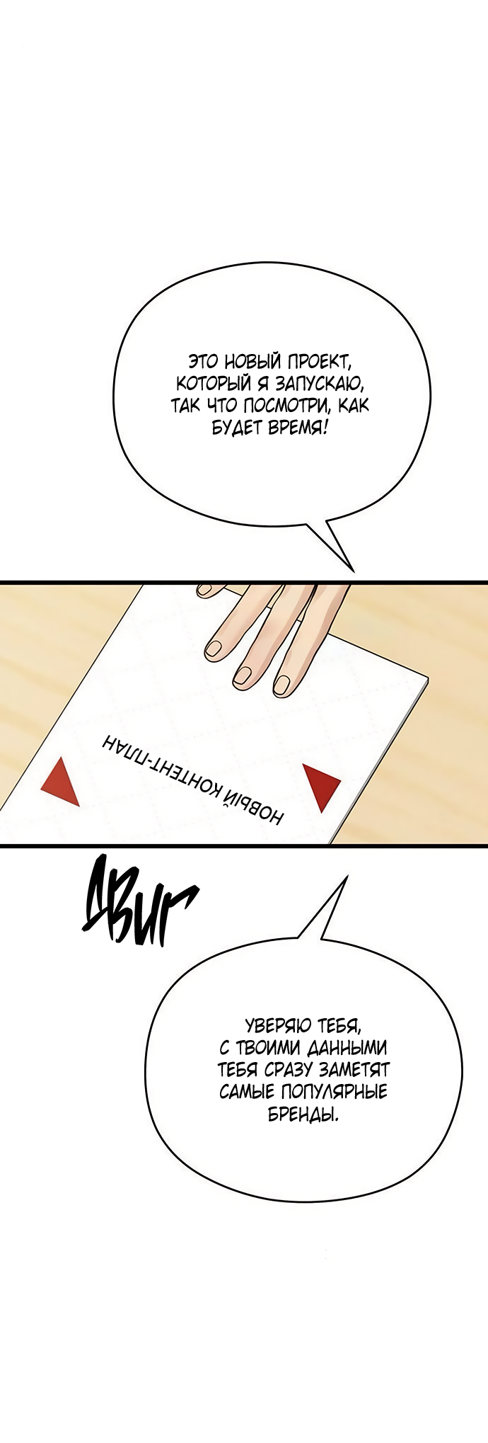 Манга Насколько далеко я могу зайти? - Глава 61 Страница 20