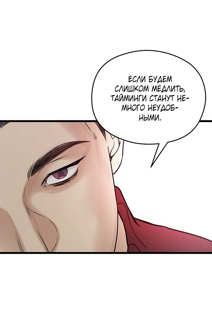 Манга Насколько далеко я могу зайти? - Глава 61 Страница 27