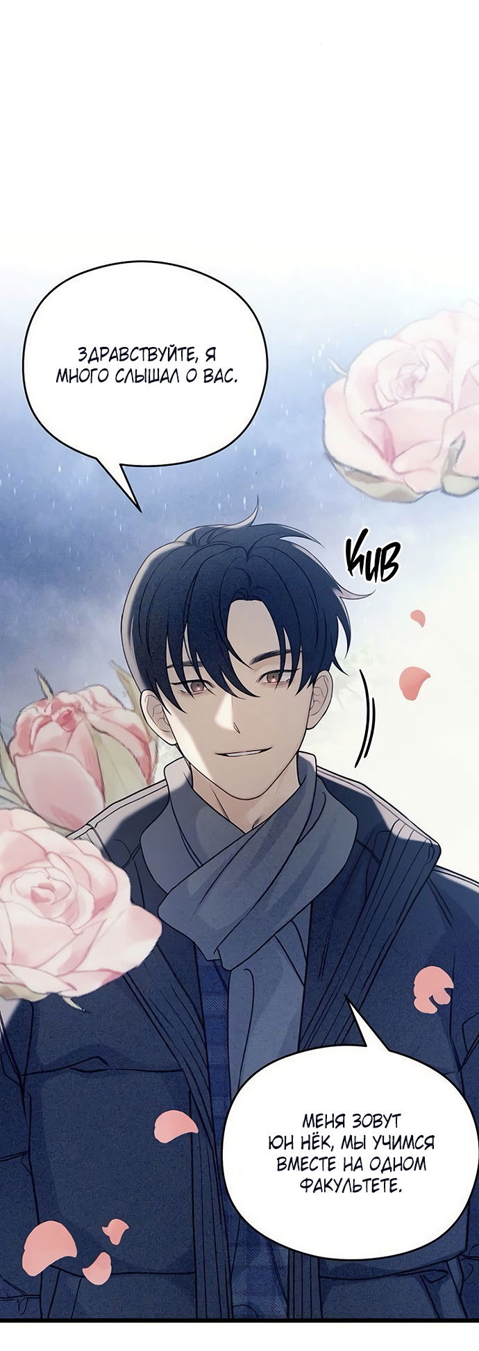 Манга Насколько далеко я могу зайти? - Глава 61 Страница 61