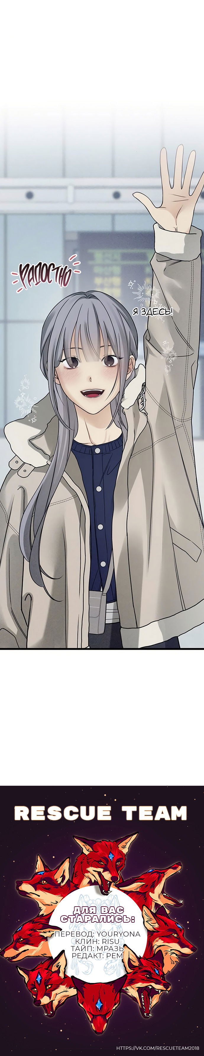 Манга Насколько далеко я могу зайти? - Глава 61 Страница 74