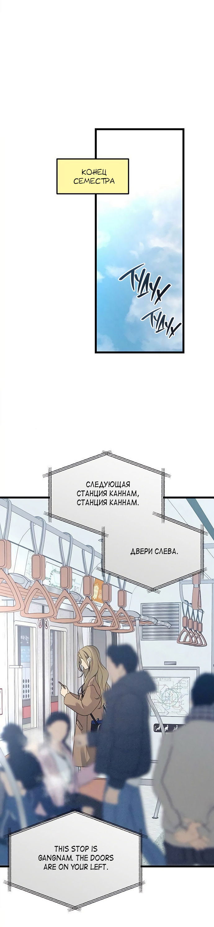Манга Насколько далеко я могу зайти? - Глава 61 Страница 1