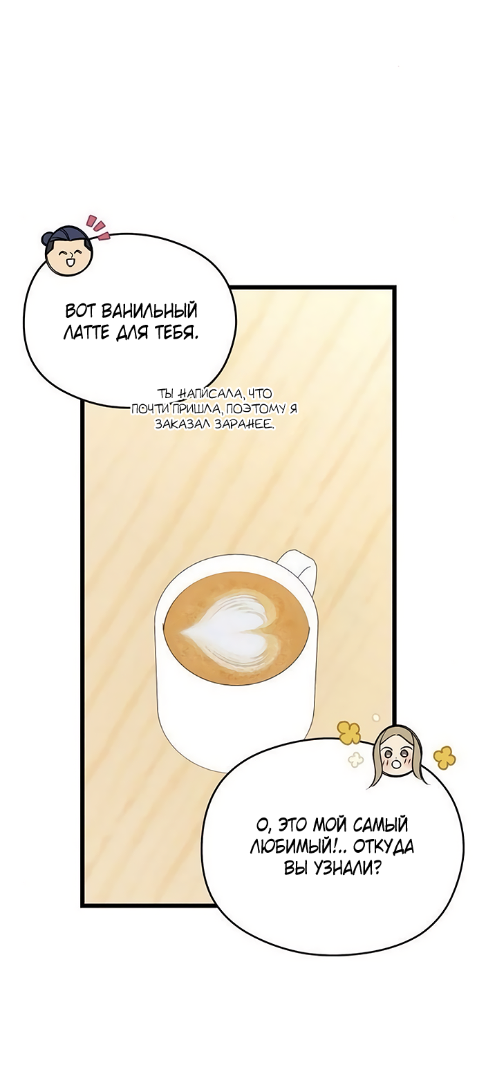 Манга Насколько далеко я могу зайти? - Глава 61 Страница 16