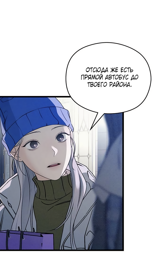 Манга Насколько далеко я могу зайти? - Глава 61 Страница 49