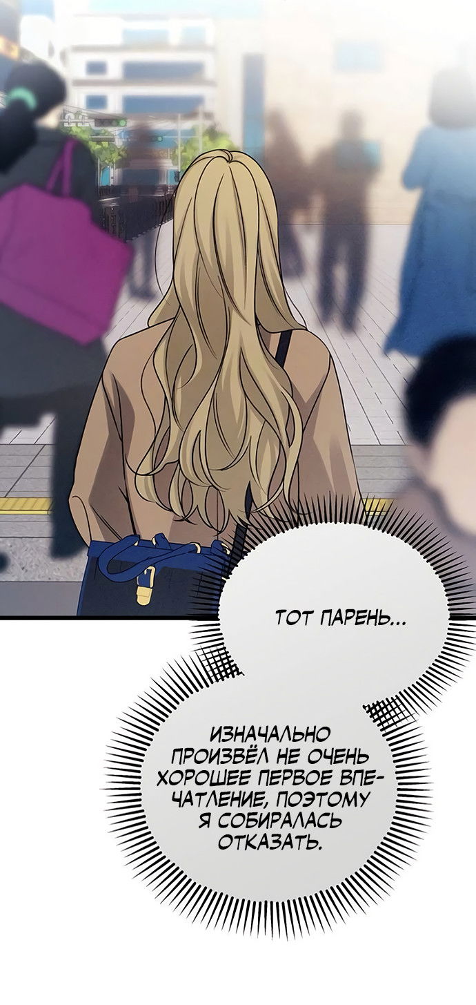 Манга Насколько далеко я могу зайти? - Глава 61 Страница 9