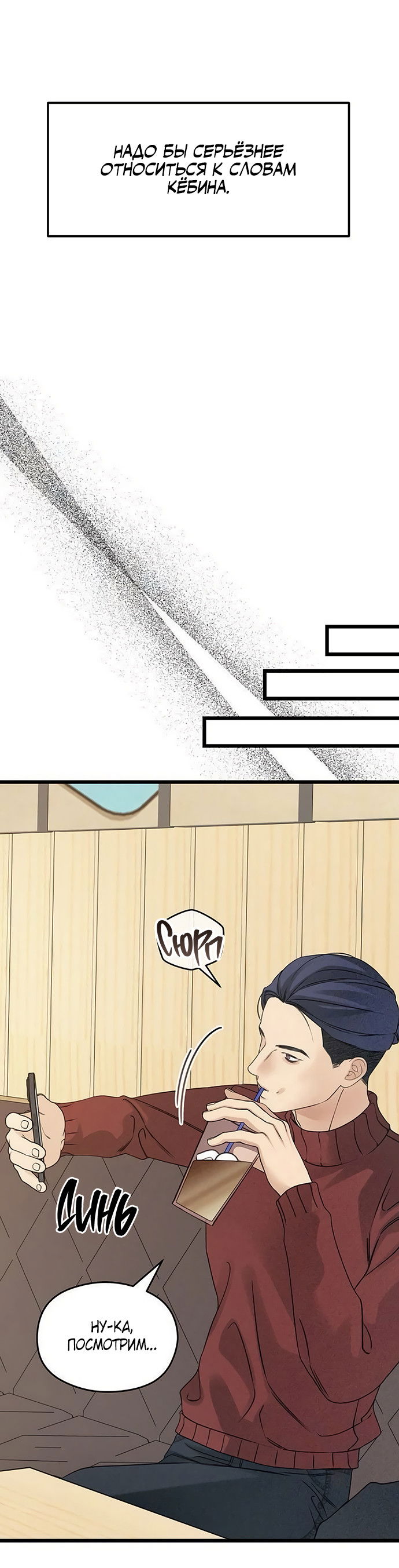 Манга Насколько далеко я могу зайти? - Глава 61 Страница 37