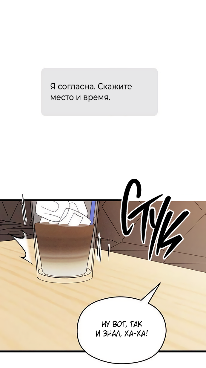 Манга Насколько далеко я могу зайти? - Глава 61 Страница 38