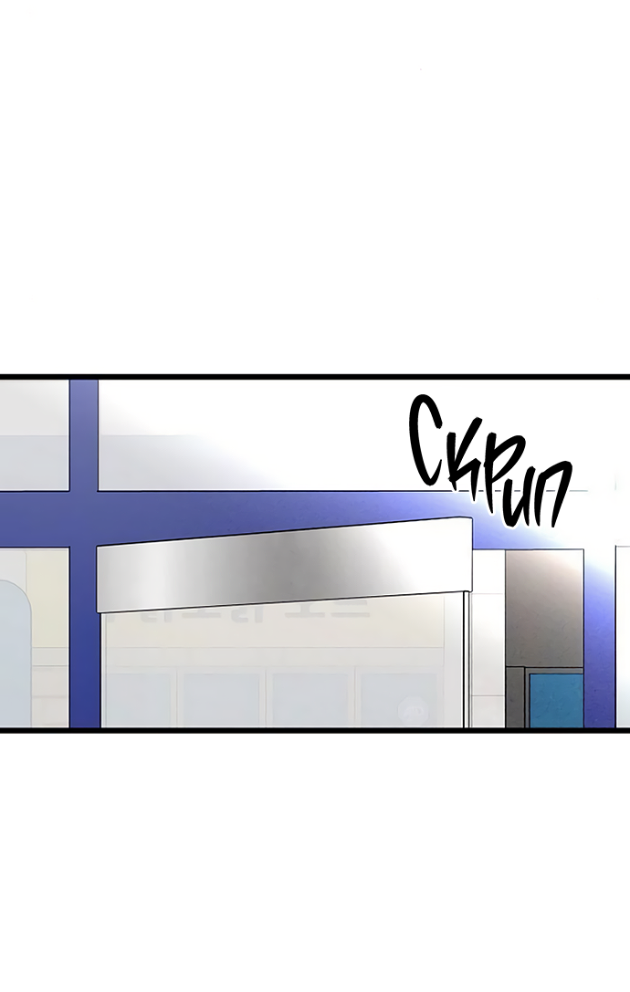 Манга Насколько далеко я могу зайти? - Глава 61 Страница 31