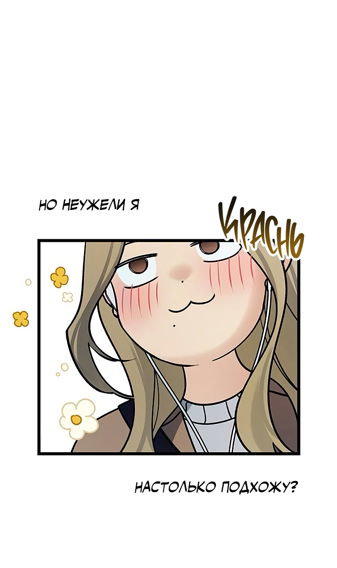 Манга Насколько далеко я могу зайти? - Глава 61 Страница 10