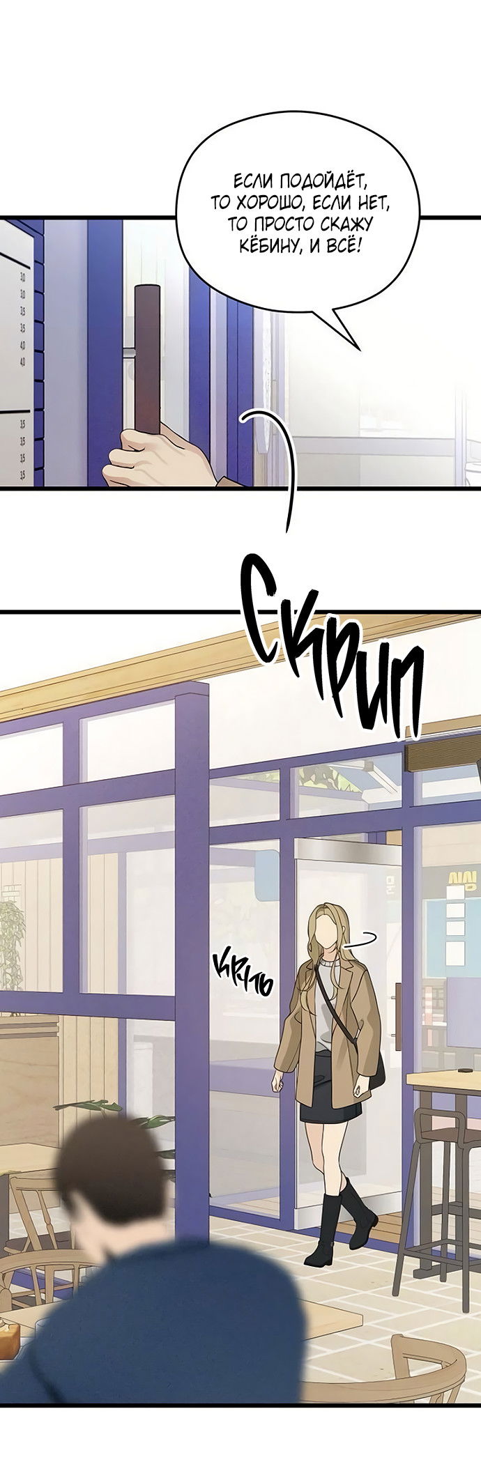Манга Насколько далеко я могу зайти? - Глава 61 Страница 12