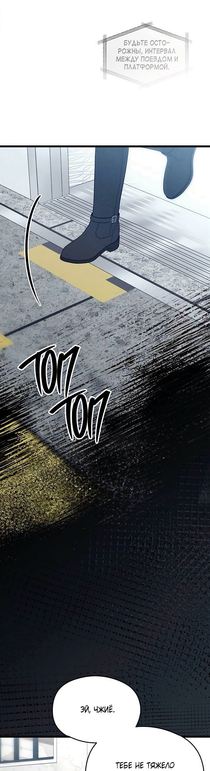 Манга Насколько далеко я могу зайти? - Глава 61 Страница 3