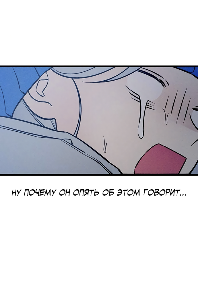 Манга Насколько далеко я могу зайти? - Глава 61 Страница 66