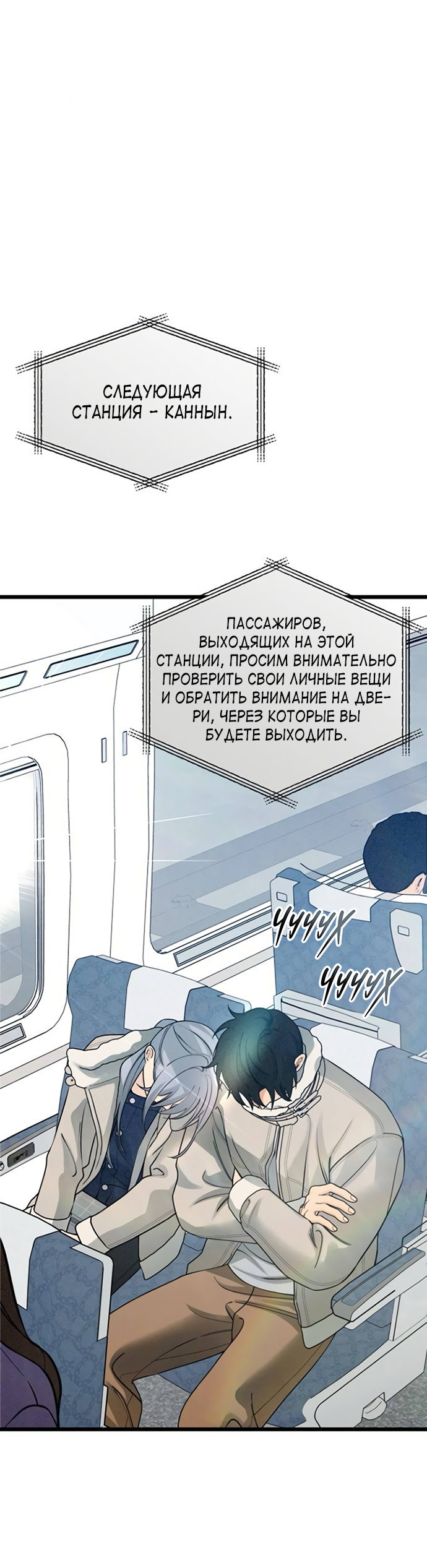 Манга Насколько далеко я могу зайти? - Глава 62 Страница 16