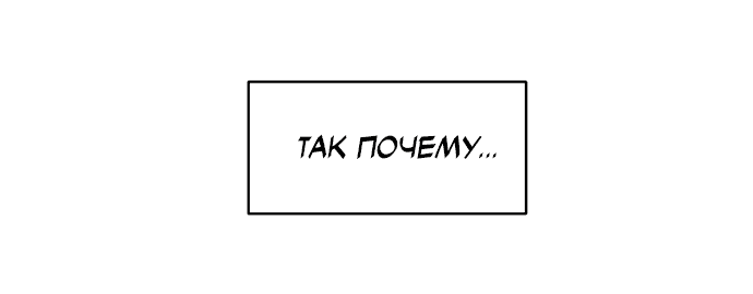 Манга Насколько далеко я могу зайти? - Глава 3 Страница 46