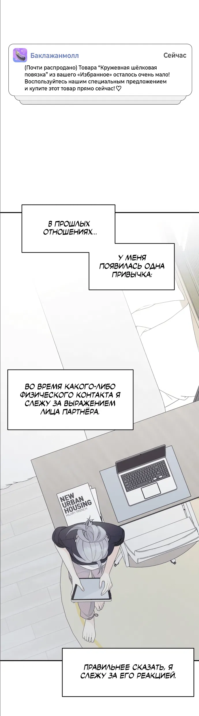 Манга Насколько далеко я могу зайти? - Глава 10 Страница 14