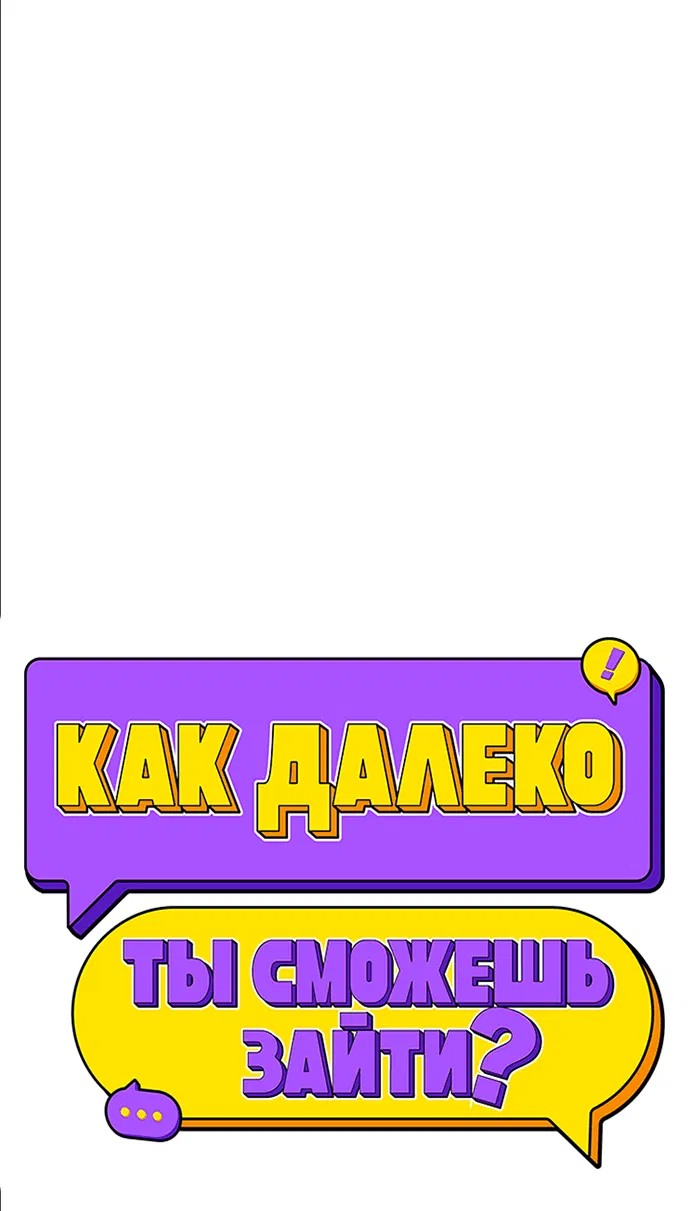 Манга Насколько далеко я могу зайти? - Глава 13 Страница 17