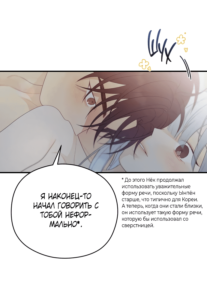 Манга Насколько далеко я могу зайти? - Глава 18 Страница 47