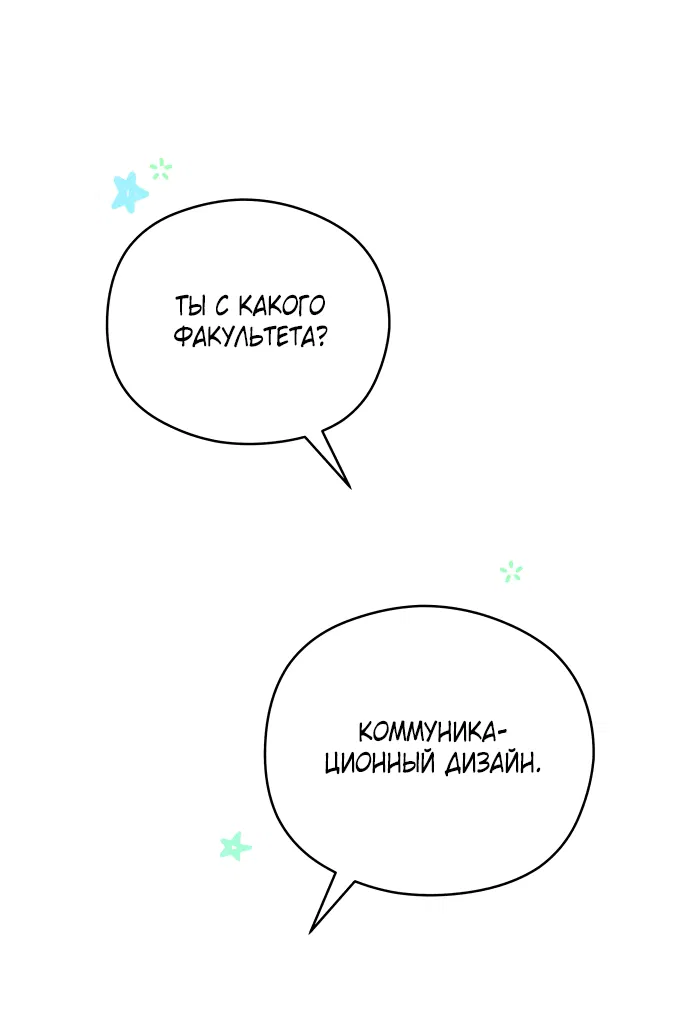 Манга Насколько далеко я могу зайти? - Глава 19 Страница 26