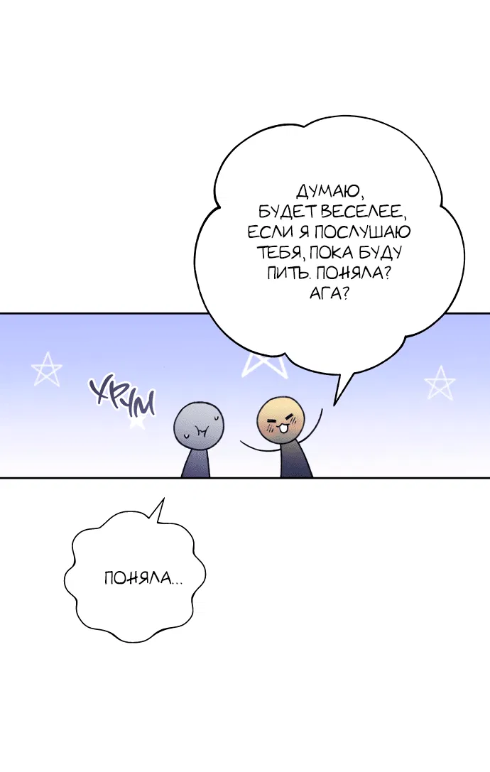 Манга Насколько далеко я могу зайти? - Глава 21 Страница 43