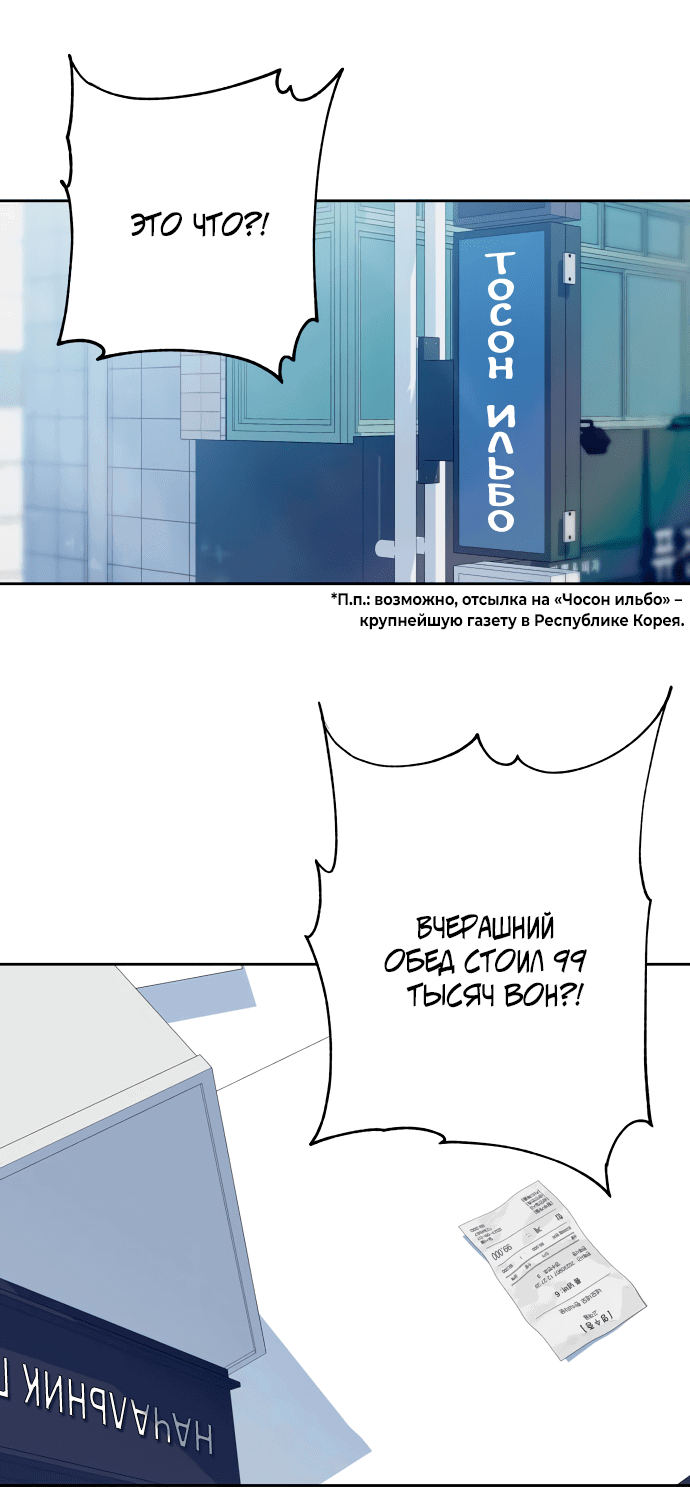 Манга Насколько далеко я могу зайти? - Глава 22 Страница 2