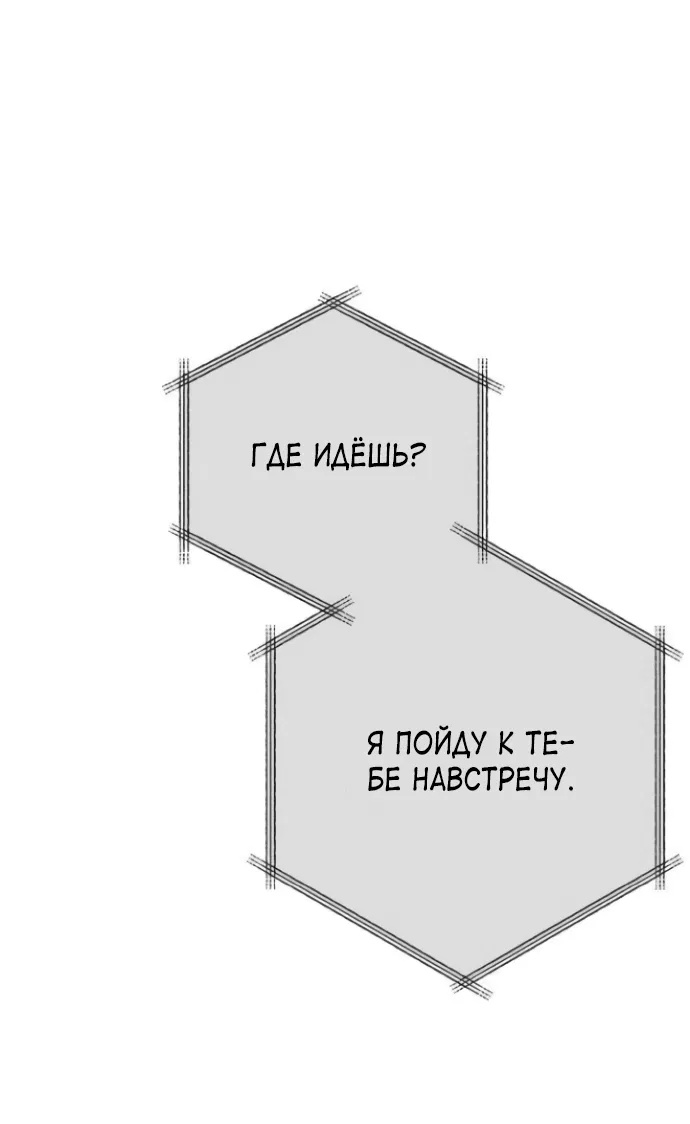 Манга Насколько далеко я могу зайти? - Глава 37 Страница 51