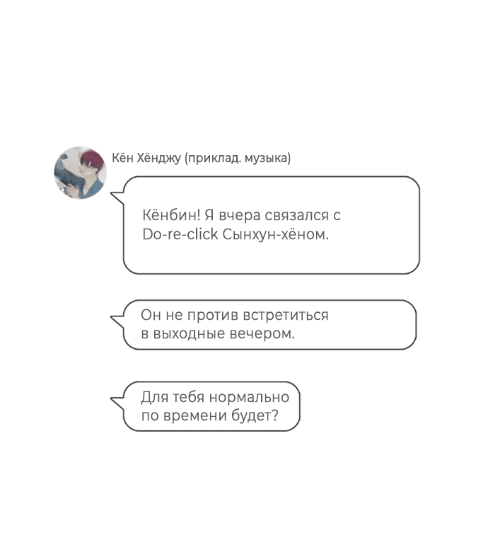 Манга Насколько далеко я могу зайти? - Глава 41 Страница 37