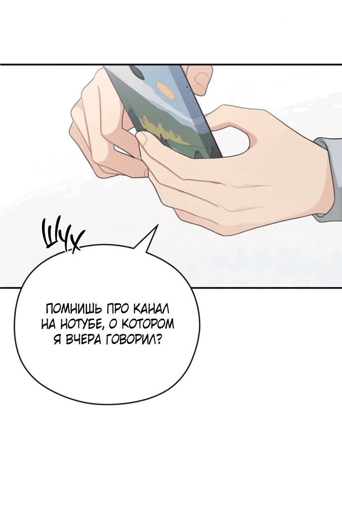Манга Насколько далеко я могу зайти? - Глава 41 Страница 40