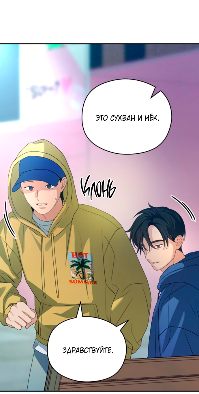 Манга Насколько далеко я могу зайти? - Глава 49 Страница 38