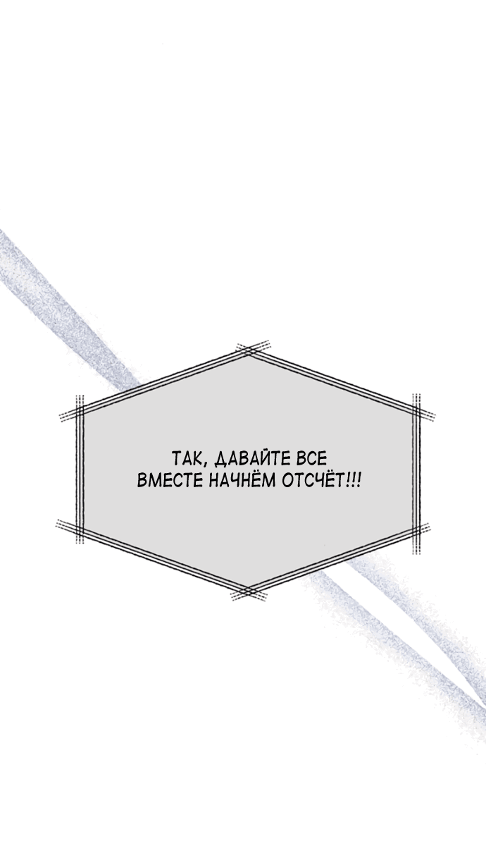 Манга Насколько далеко я могу зайти? - Глава 49 Страница 63