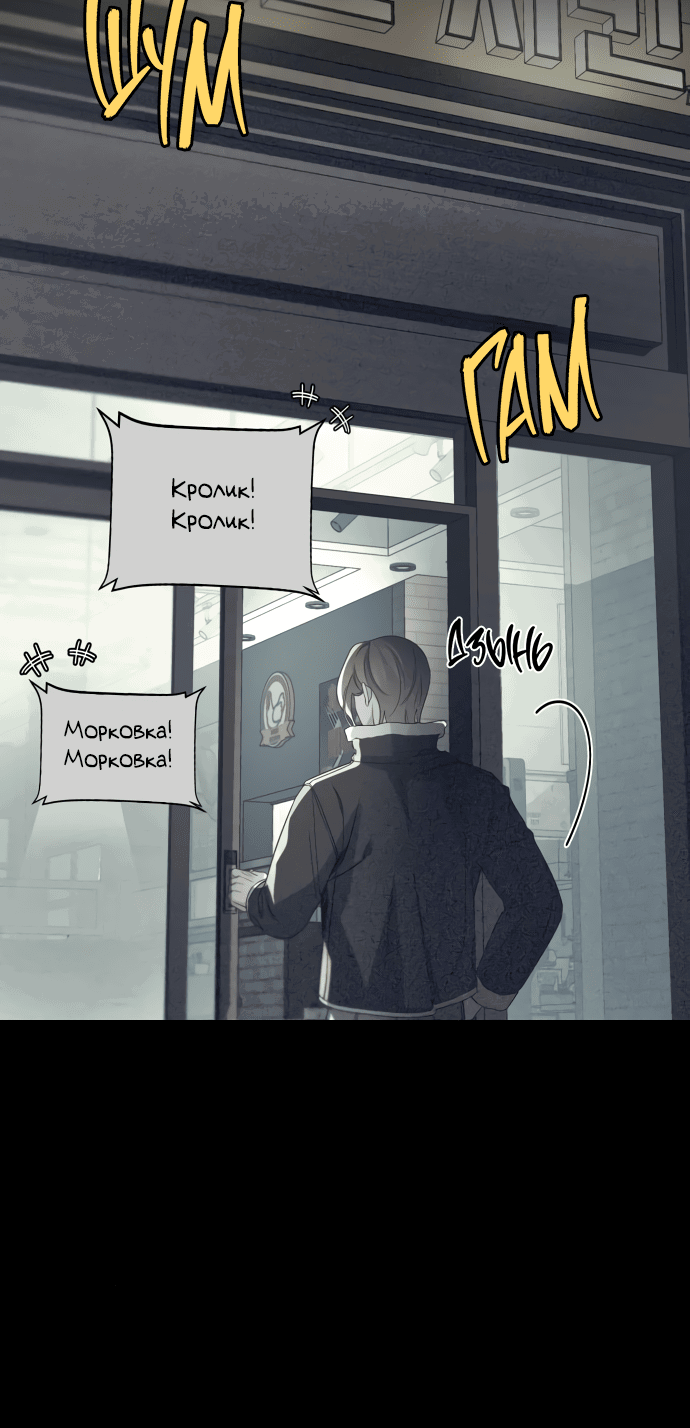 Манга Насколько далеко я могу зайти? - Глава 50 Страница 19