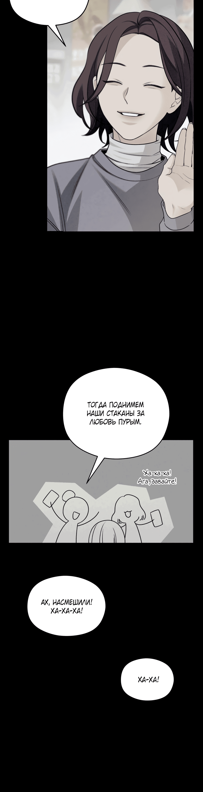 Манга Насколько далеко я могу зайти? - Глава 50 Страница 32