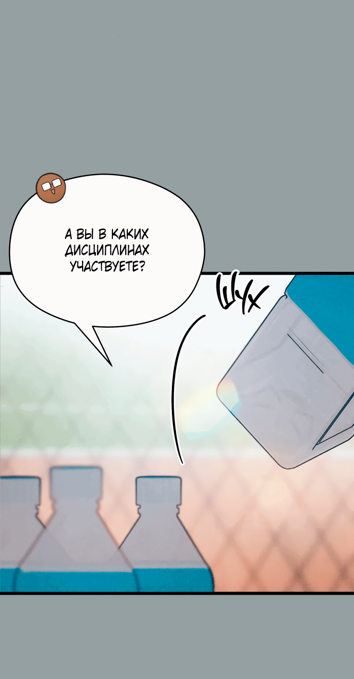Манга Насколько далеко я могу зайти? - Глава 51 Страница 42