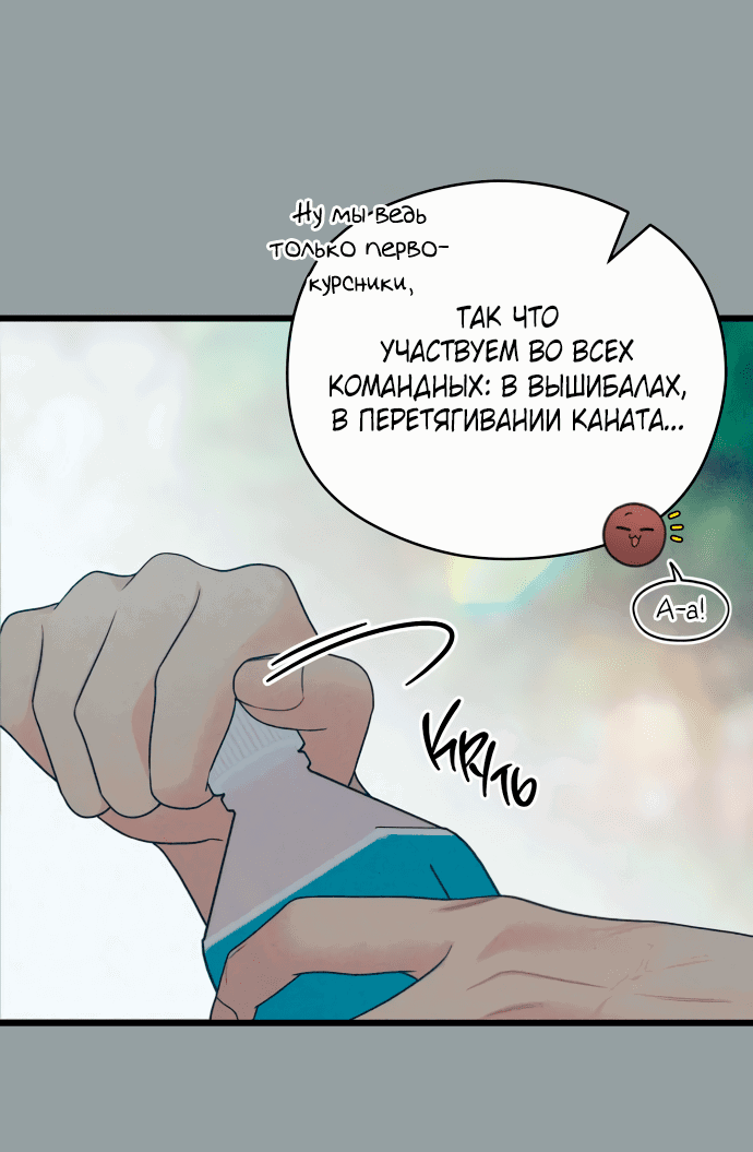 Манга Насколько далеко я могу зайти? - Глава 51 Страница 43