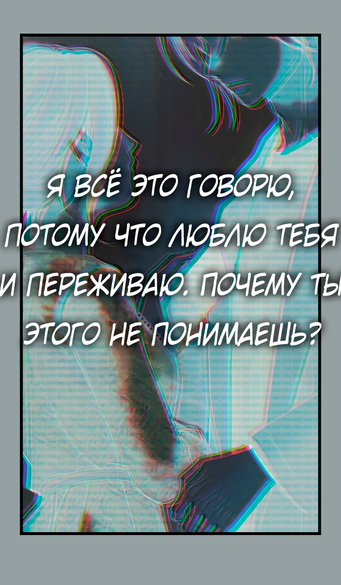 Манга Насколько далеко я могу зайти? - Глава 51 Страница 76
