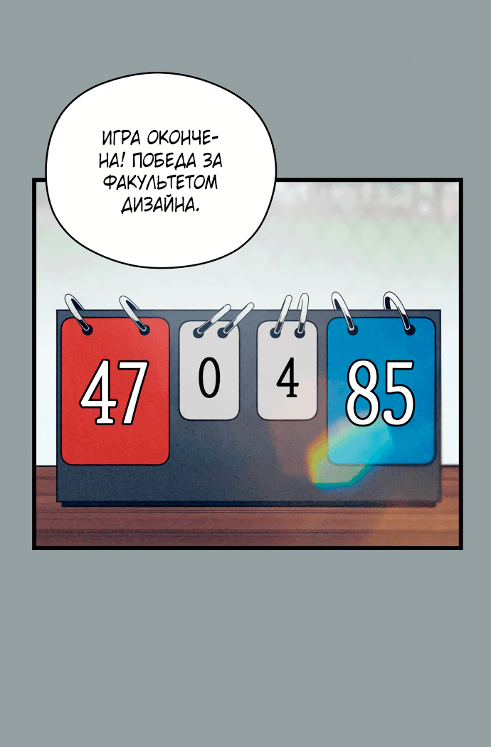 Манга Насколько далеко я могу зайти? - Глава 51 Страница 36